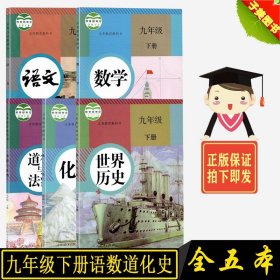 义务教育教科书 数学 八年级下册