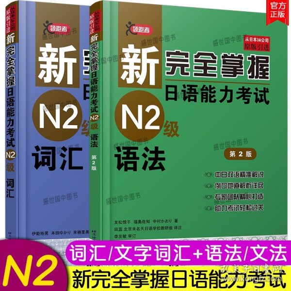 N2语法