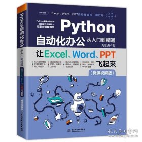 机关自动化办公实用技术