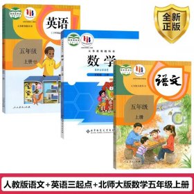 语文(五年级)(上册)-义务教育课程标准实验教科书：QAQWA