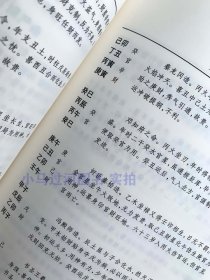 【原版闪电发货】无删减《渊海子平》图解白话评注版故宫珍本丛刊术数带原文原版老版古版古籍徐子平著四柱八字命理学入门基础书籍大全