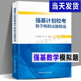 数林外传系列·跟大学名师学中学数学：代数不等式的证明