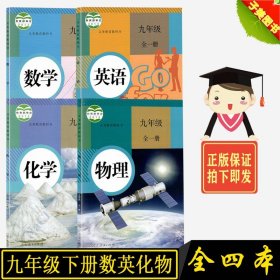 教材解读：语文（九年级下册 人教版 最新修订）