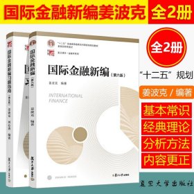 乐理习题集（全国学前教育专业（新课程标准）“十三五”规划教材）