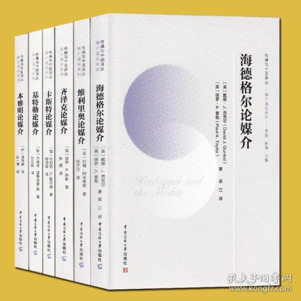 理解媒介：论人的延伸（55周年增订本）