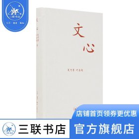 文心：中学图书馆文库