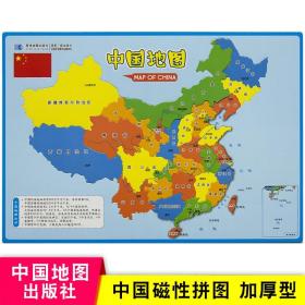 中华人民共和国地图拼图（EVA磁性拼图 防水耐折 绿色环保）