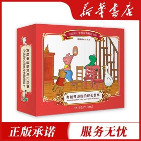 【原版闪电发货】【全套7册】青蛙弗洛格的成长故事第二辑(附精美文具盒马克斯维尔修思著 儿童绘本 儿童教育成长故事3-4-5-6-7周岁幼儿心灵启蒙书