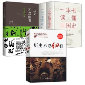 高等院校文科教材：中国古代史（下册）（第5版）