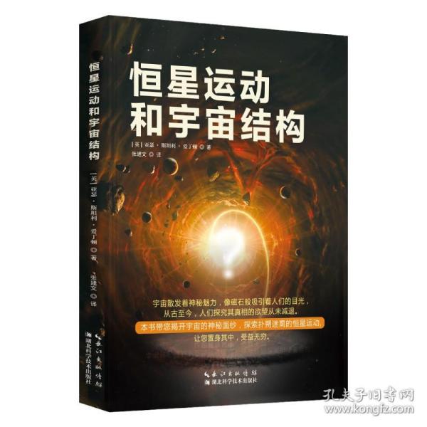 图解天文学：数字时代的观星和天文摄影指南