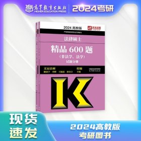 考研大纲2021 2021年法律硕士联考考前冲刺背诵手册