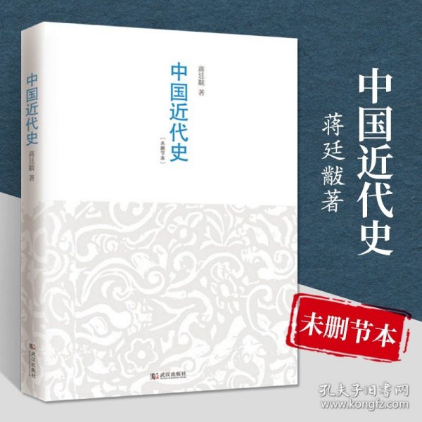 近代史学刊(第23辑)