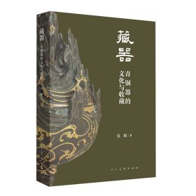 【原版闪电发货】藏器