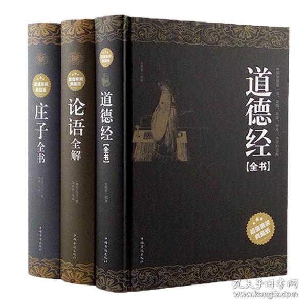 中国哲学史（全二册）