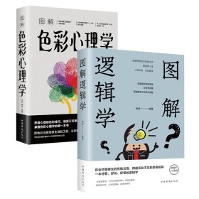 简单的逻辑学