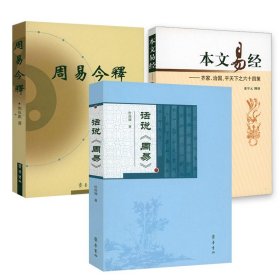 中国哲学简史