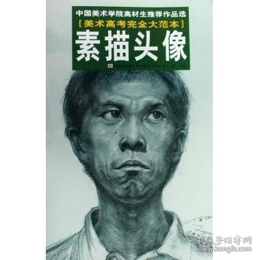 《毛泽东评点二十四史》线装影印本编辑出版纪实