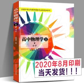 新课标单元测试卷 高中物理（选修3-1 RJ）