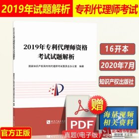 全国环境影响评价工程师职业资格考试大纲（2019年版）