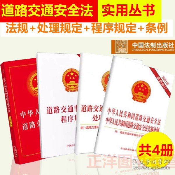 中华人民共和国民事诉讼法注释本：根据《民法典》最新修订含最新民事诉讼证据规定 