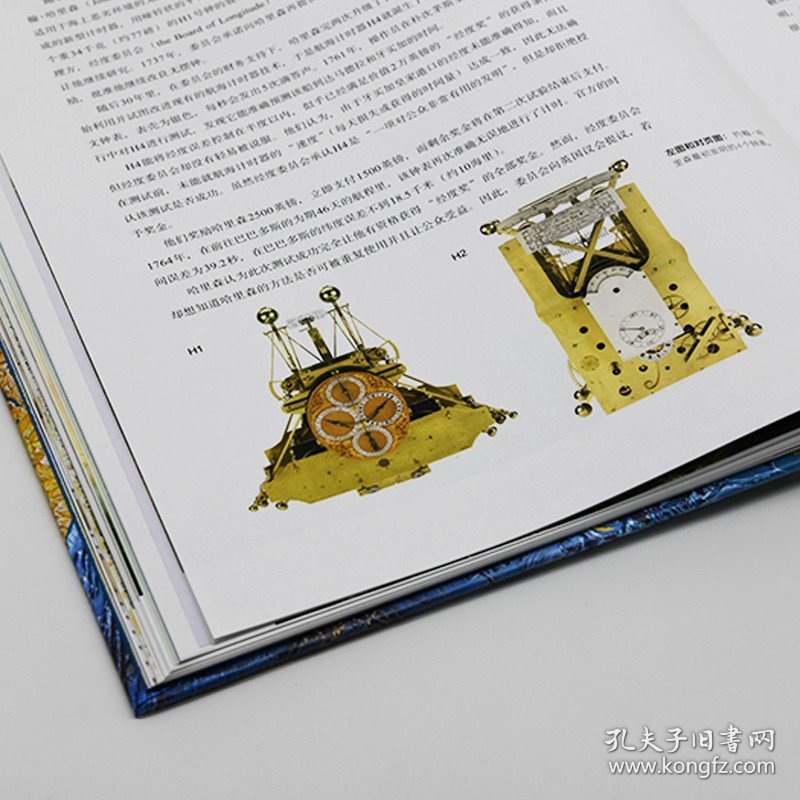 【原版闪电发货】航海的故事：图解海洋探索和海底探秘 200幅彩图记录航海中的世界史 网罗古海图 海洋历史插画 地理信息图 海底地形图等海洋探索书