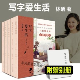 启功体《毛泽东诗词》钢笔行书字帖