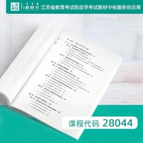 学与教的心理学（第六版）