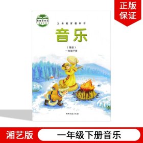 音乐:简谱.一年级下册