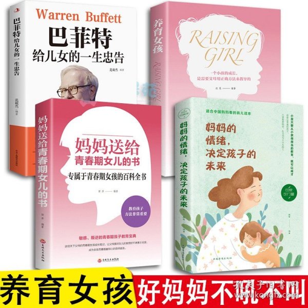 妈妈的情绪，决定孩子的未来