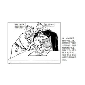 【原版闪电发货】小人书系列-岳飞传故事（5册）