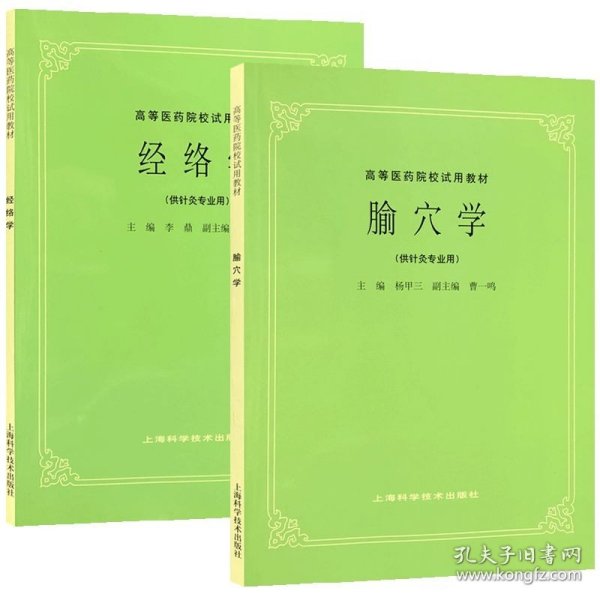 全国中医药行业高等教育“十二五”规划教材·全国高等中医药院校规划教材（第9版）：中医内科学