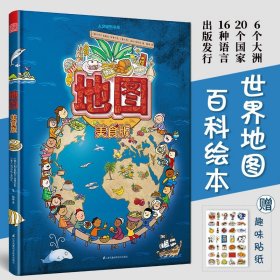 地图 美食版