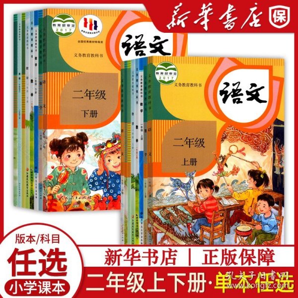 2021新版二年级上册语文试卷部编人教版同步测试卷单元月考专项2年级期中期末冲刺100分测试卷