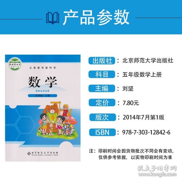 【原版闪电发货】2023适用小学5五年级上册课本书教材教科书全套北师大版数学人教部编版语文外研版1一起点英语书五年级上册语文数学英语书