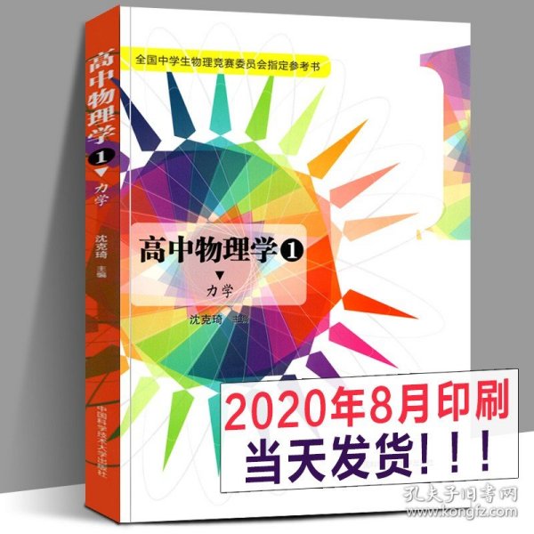 新课标单元测试卷 高中物理（选修3-1 RJ）