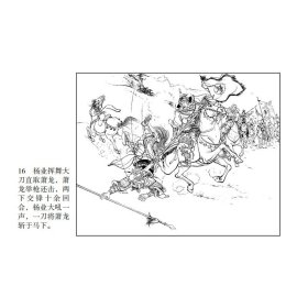 【原版闪电发货】小人书系列-杨家将故事（5册）