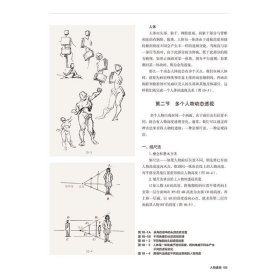 【原版闪电发货】绘画透视学 新版 张忆周 系统讲述透视学的基本概念、规律和特点 分步示范基本作图法 结合实际案例 艺术类学生用书 教材书籍