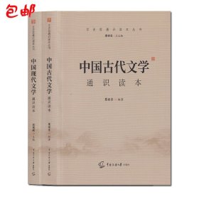 中国哲学简史