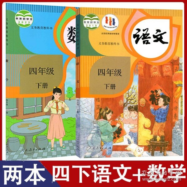 黄冈密卷：数学（四年级下 RJ全新改版）