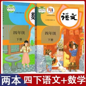 黄冈密卷：数学（四年级下 RJ全新改版）