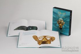 【闪电发货】星耀中国 堆 金沙古蜀文明 上海博物馆 编 上海书画出版社
