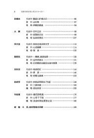 青春回眸诗歌大系2010-2011