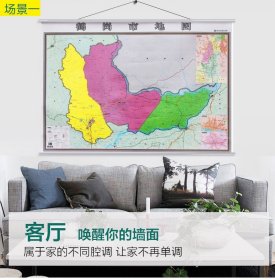 【原版闪电发货】鹤岗市地图挂图 鹤岗市交通政区图 1.4*1米大幅面 宽杆挂绳精装版 覆膜防水挂图 办公室卧室学生宿舍学校壁挂装饰