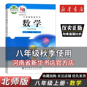 数学. 八年级. 上册