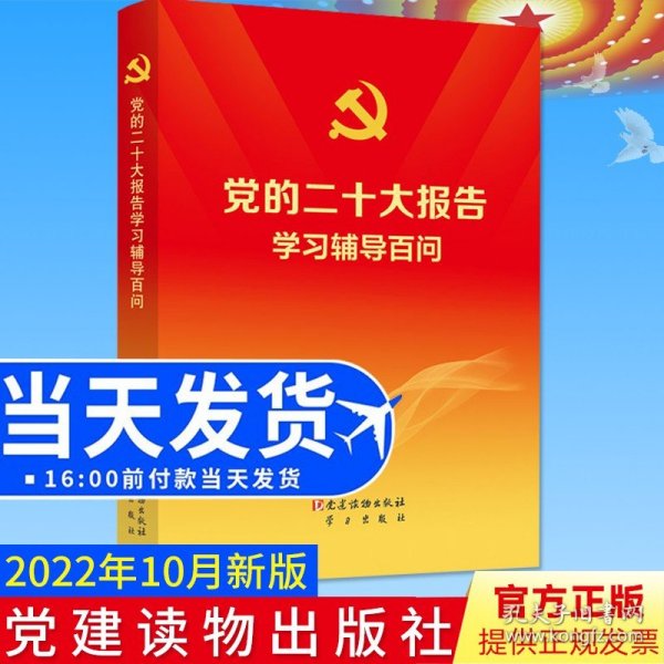 中国共产党第十九届中央委员会第四次全体会议文件汇编