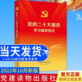 中国共产党第十九届中央委员会第四次全体会议文件汇编