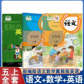 义务教育教科书：数学五年级上册