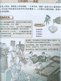 【原版闪电发货】《图解酒经》(全方位图解美绘版) 中国酒文化的高度概括和论述