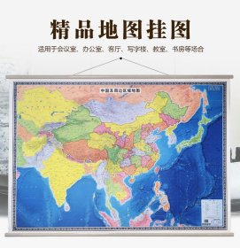 【原版闪电发货】2021全新版中国及周边区域地图挂图 约1.4x1米 展示越南老挝柬埔寨马来西亚国领土关系 高清防水双面覆膜 商务办公室家居专用挂图