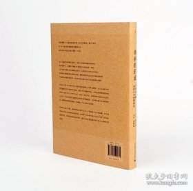 南画的形成：中国文人画东传日本初期研究